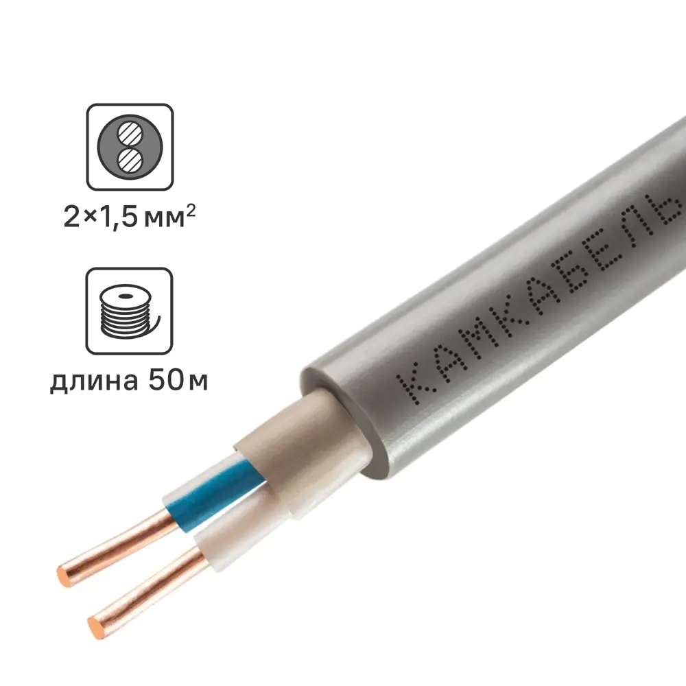 Кабель Камкабель NUM 2x1.5 50 м ГОСТ цвет серый 81933565 STLM-2037973 