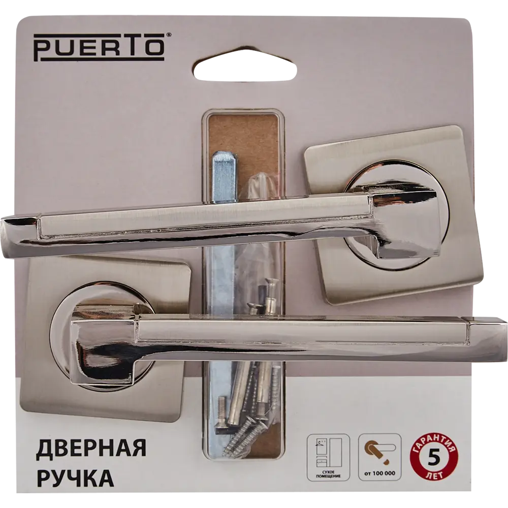 Дверные ручки Puerto LM AL 530-02, без запирания, комплект, цвет никель STLM-2102972 - Вид №3