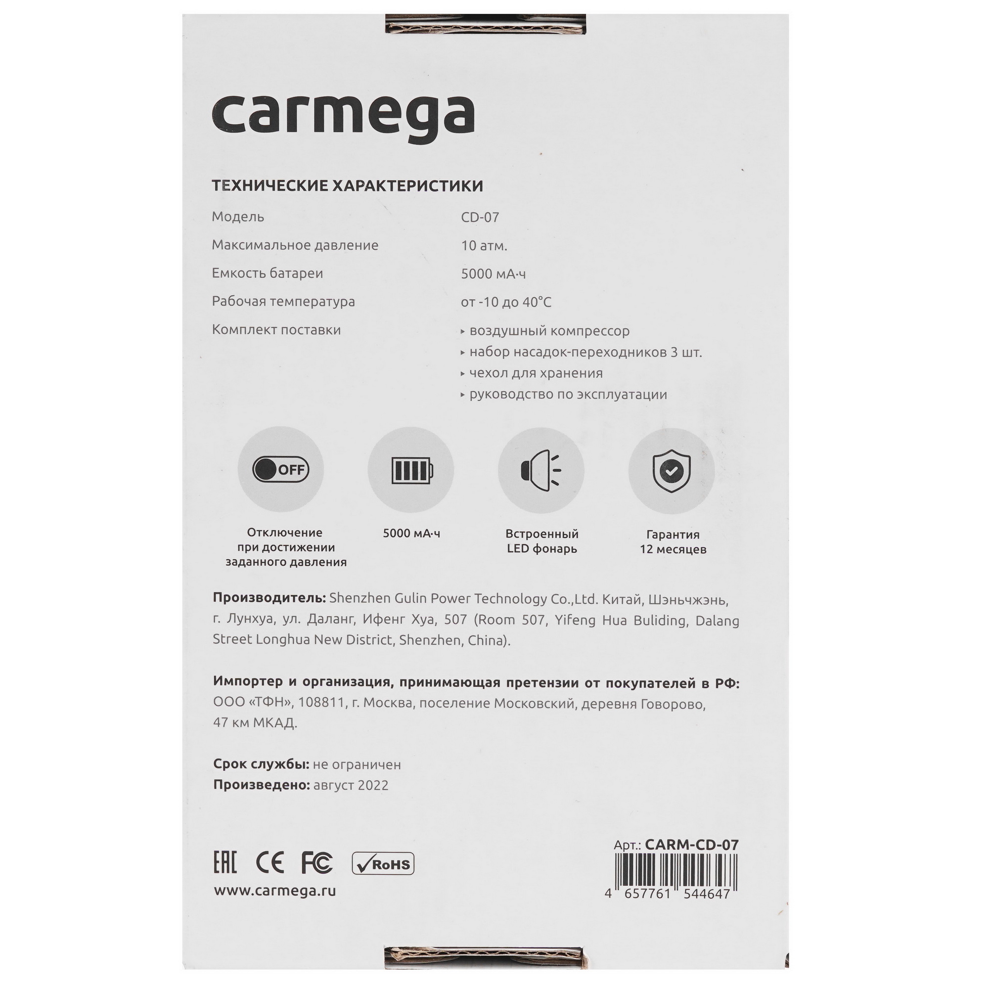 9975643 Компрессор CARMEGA CD-07 STDN-0117433 - Вид №8