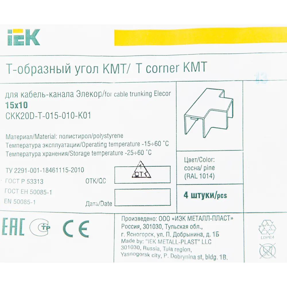 Тройник для кабель-канала IEK 15x10 мм цвет сосна 4 шт STLM-2022011 - Вид №2
