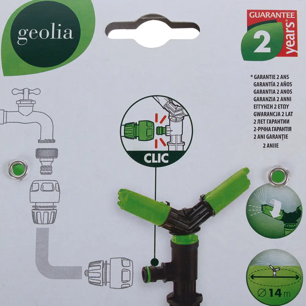 Дождеватель для полива круговой Geolia, 50 (м²) STLM-2086204 - Вид №2