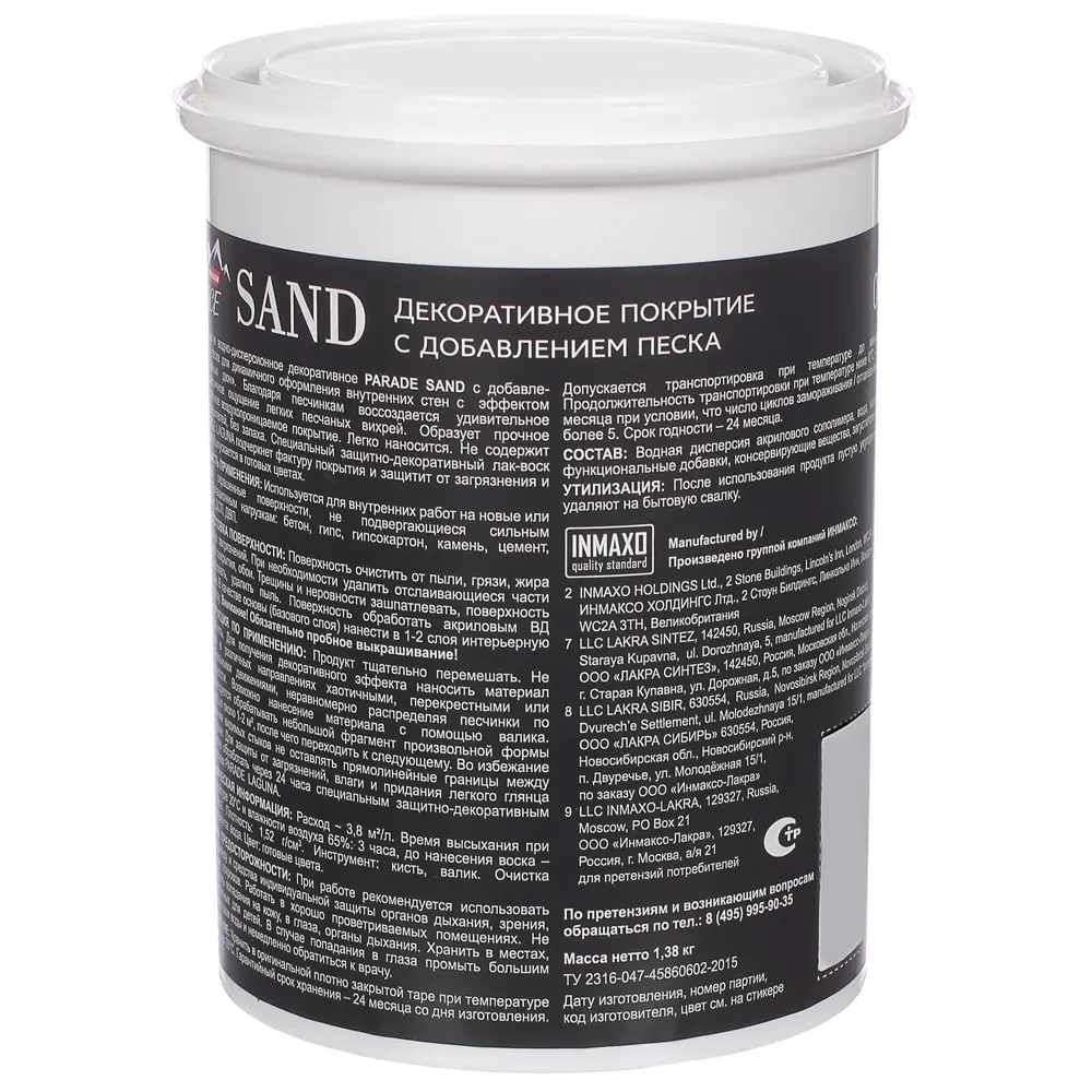 Декоративное покрытие Parade Ice Sand с эффектом песчаной дюны цвет янтарь 0.9 л STLM-2136971 - Вид №1