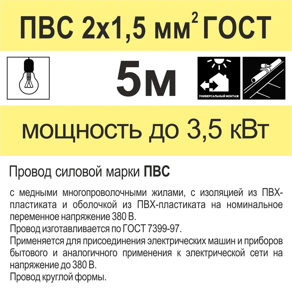 Провод Камкабель ПВС 2x1.5 5 м ГОСТ цвет белый STLM-2140243 - Вид №4