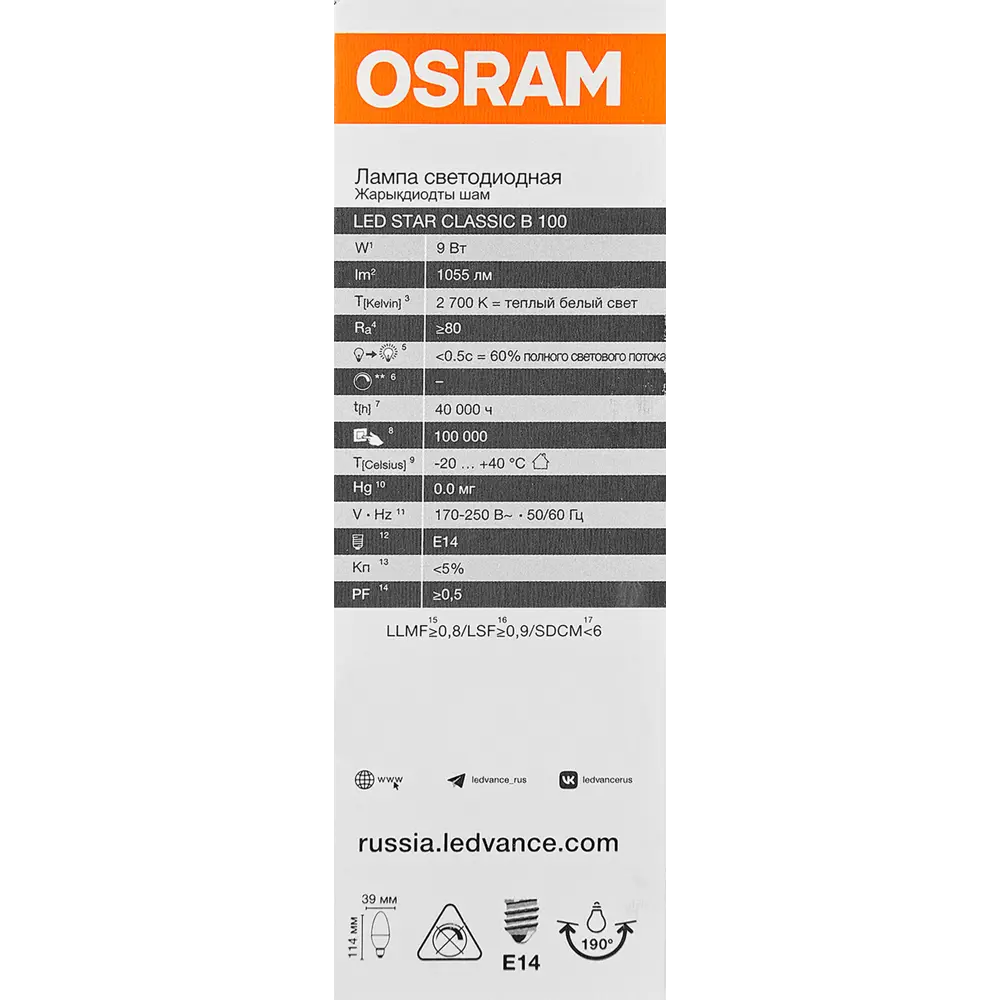 Светодиодная лампа Osram E14 9Вт теплый белый для уютного освещения 89411193 STLM-1572524 - Вид №5