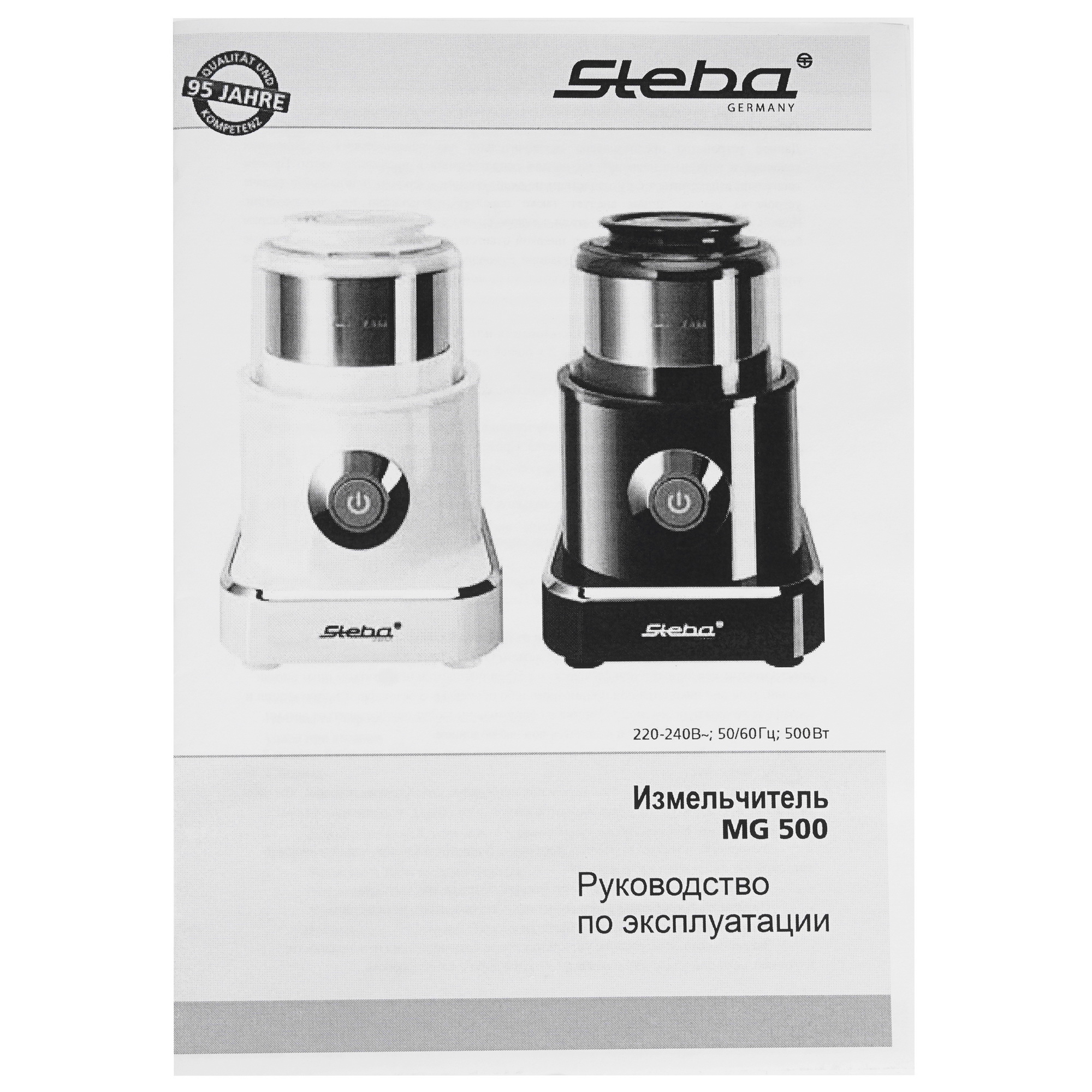 8118923 Измельчитель  Steba MG 500 черный STDN-0053077 - Вид №4