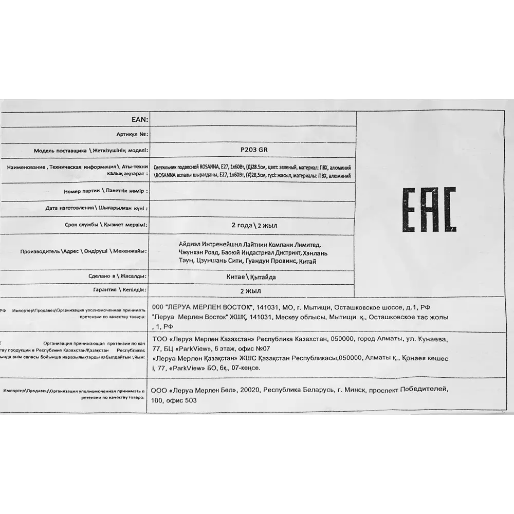INSPIRE Rosanna — подвесной светильник для стильного интерьера 18134373 STLM-0009547 - Вид №8