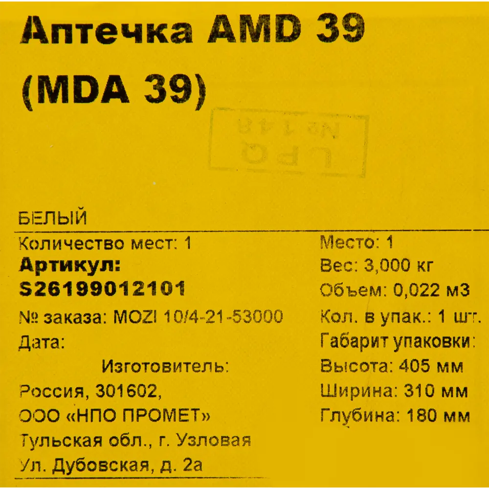 Аптечка Практик MDA 39, 320x400x120 мм, сталь, цвет белый 14380420 STLM-2008690 Santreyd  - Вид №4