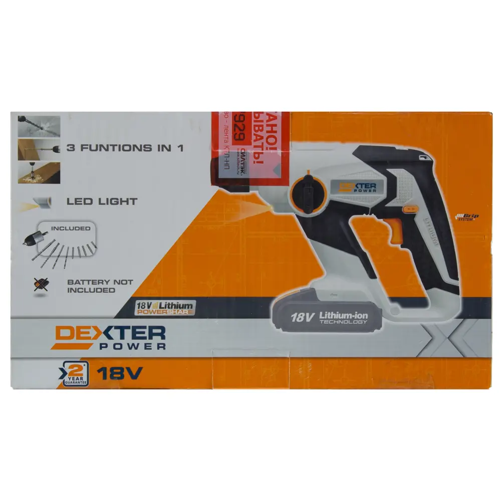 Перфоратор аккумуляторный SDS-plus Dexter Power CDH18LD, 18 В Li-ion, 1.2 Дж, без АКБ STLM-2171455 - Вид №4
