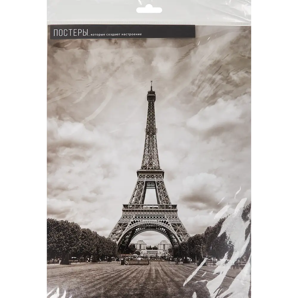 Постер Арт дизайн Парить над Paris 30x40 см 2 шт. 84505639 STLM-2105918  - Вид №4