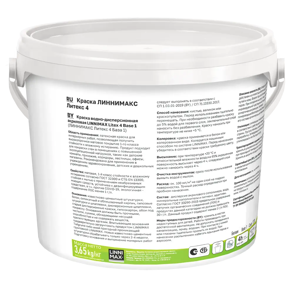Краска интерьерная LINNIMAX Litex 4: матовая, моющаяся, для помещений с высокой нагрузкой 89349618 STLM-0853006 - Вид №1
