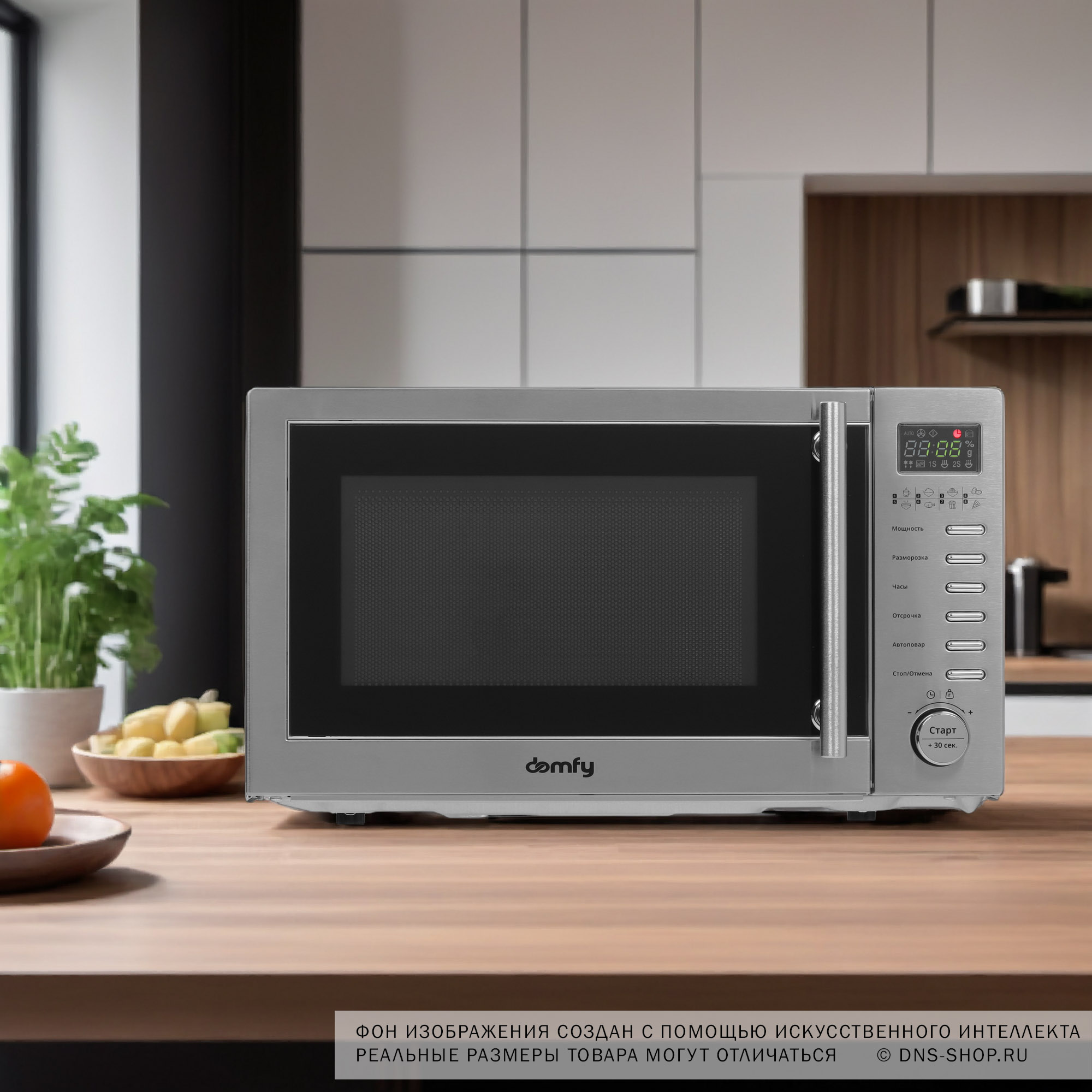 9150685 Микроволновая печь Domfy DSS-MW301 серебристый STDN-0134511 - Вид №9