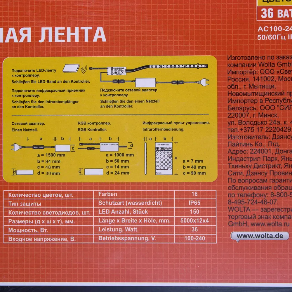 Набор светодиодной ленты 5 м 36Вт/м свет RGB IP65 17200295 STLM-2195116 Santreyd  - Вид №4