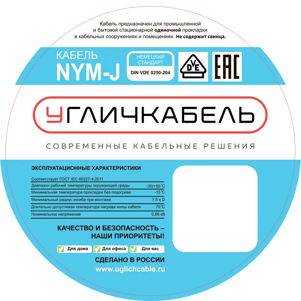 Электрический кабель Угличкабель NYM-J 3x1.5 50 м STLM-2151600 - Вид №3