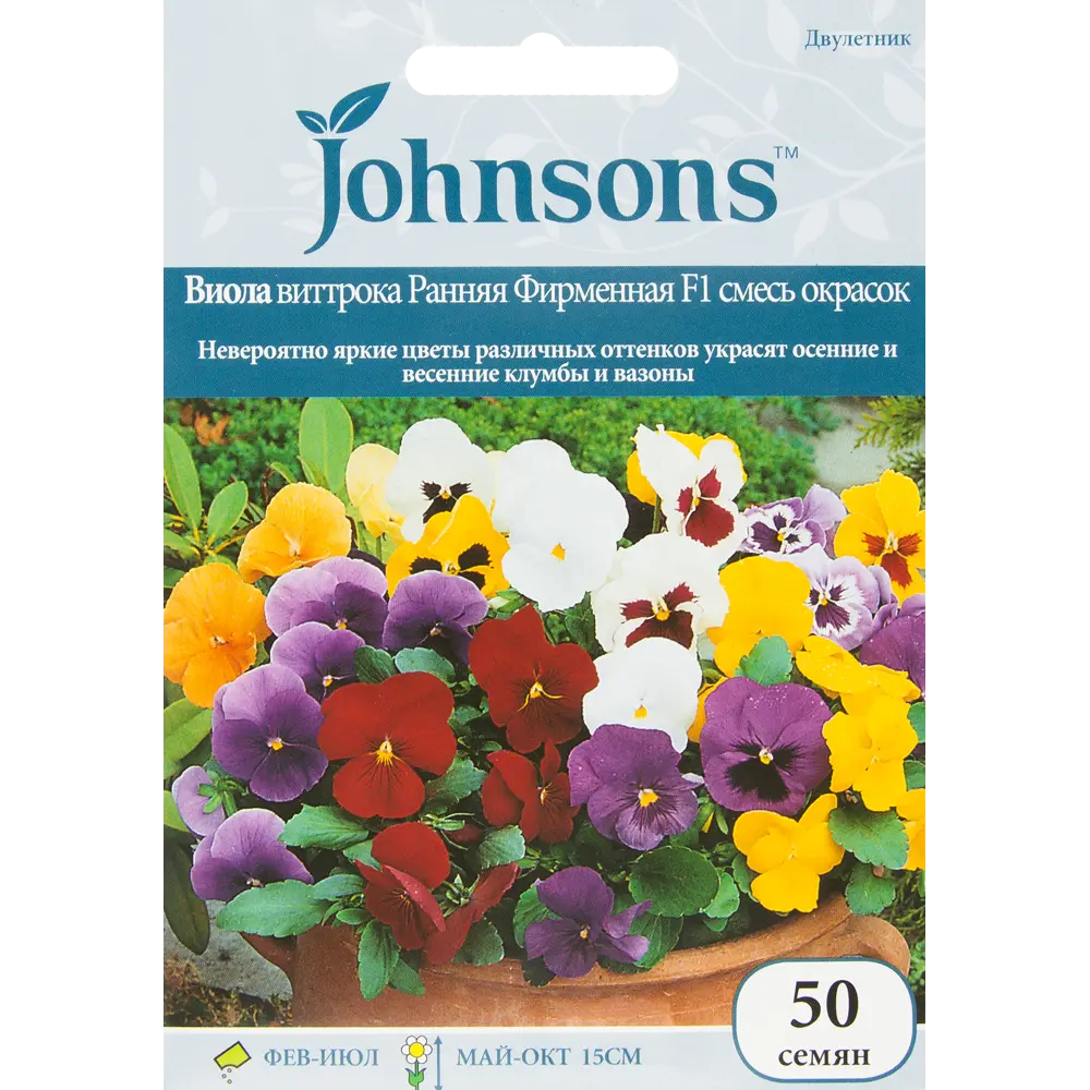 Виола Ранняя фирменная F1, 50 шт JOHNSONS STLM-2051529