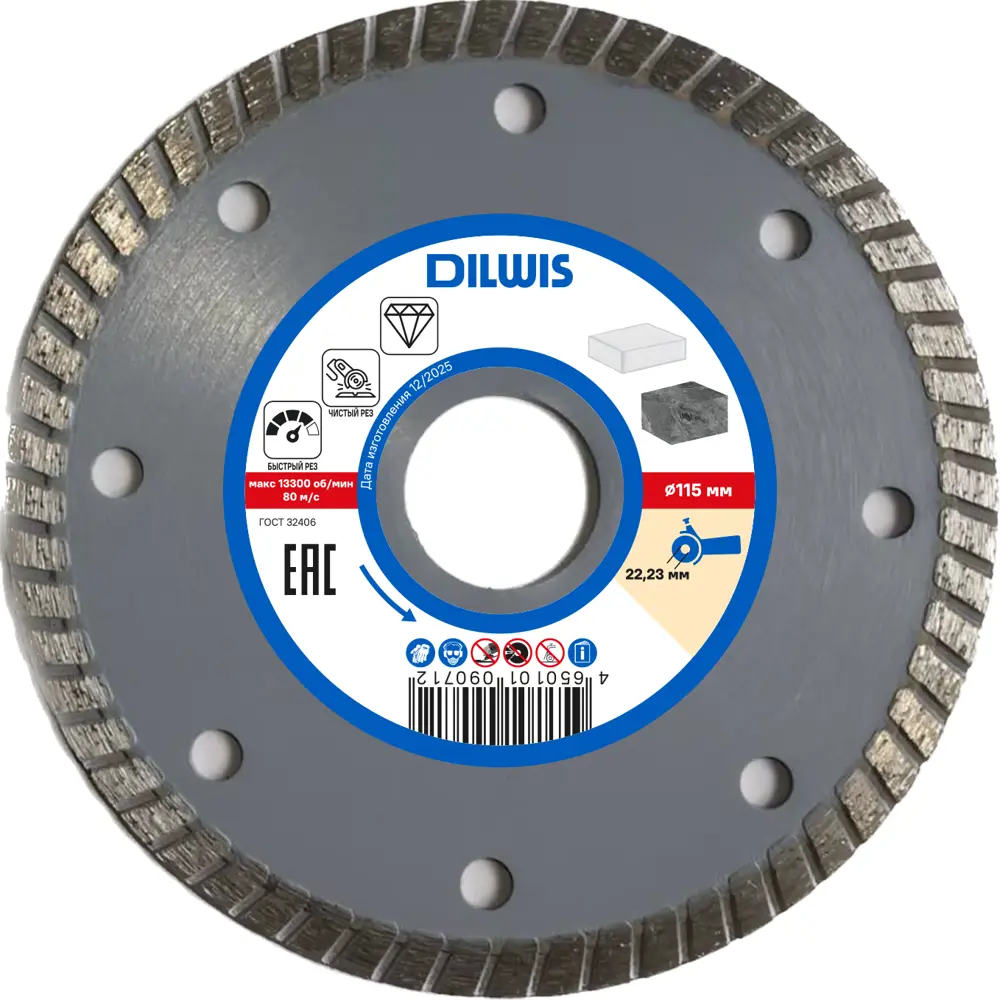 Диск алмазный по керамограниту DILWIS 115x22.2x1.8 мм STLM-2115884