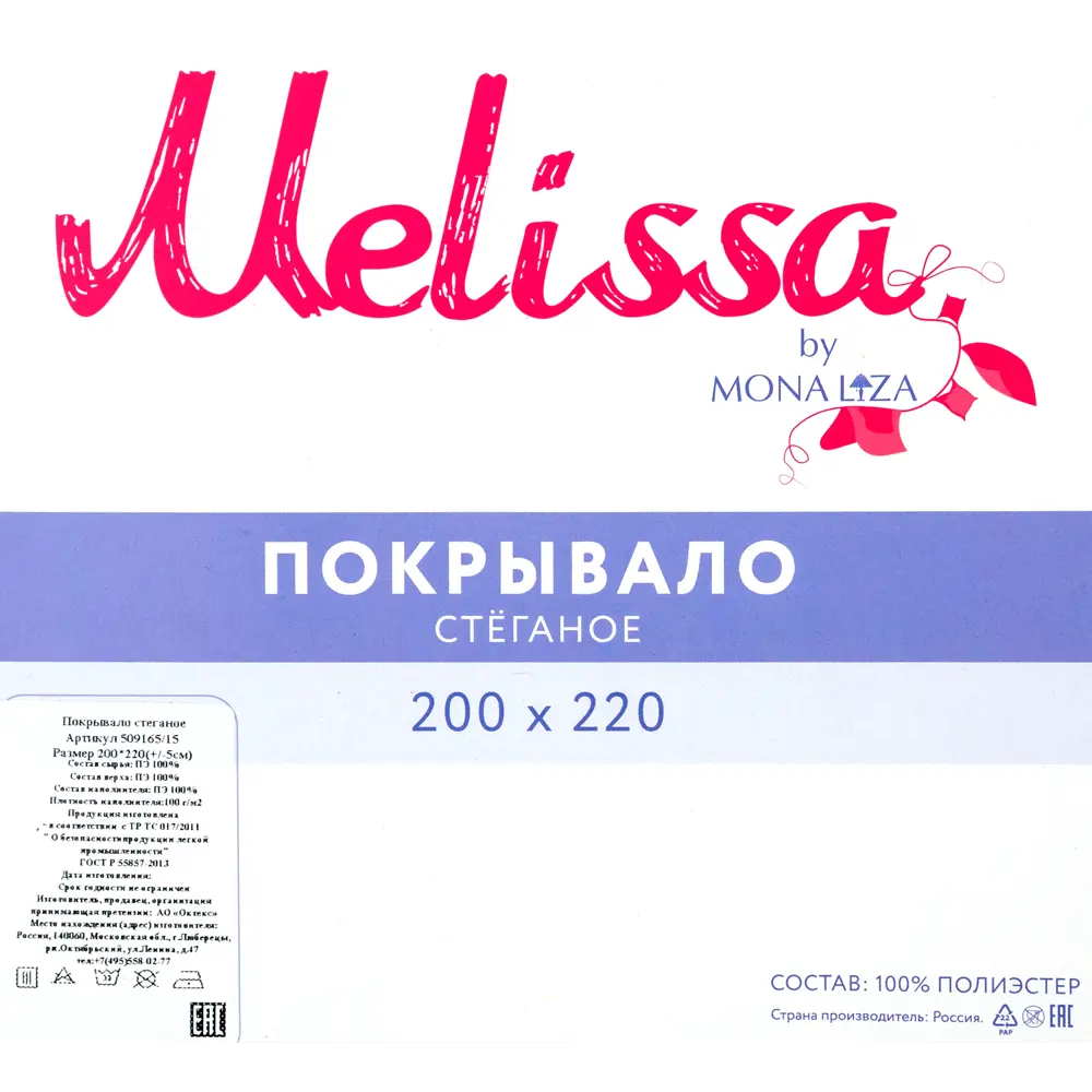 Покрывало «Melissa», 200х220 см, тафта стёганая, цвет синий/горчичный 82280412 STLM-2060014 Santreyd  - Вид №4