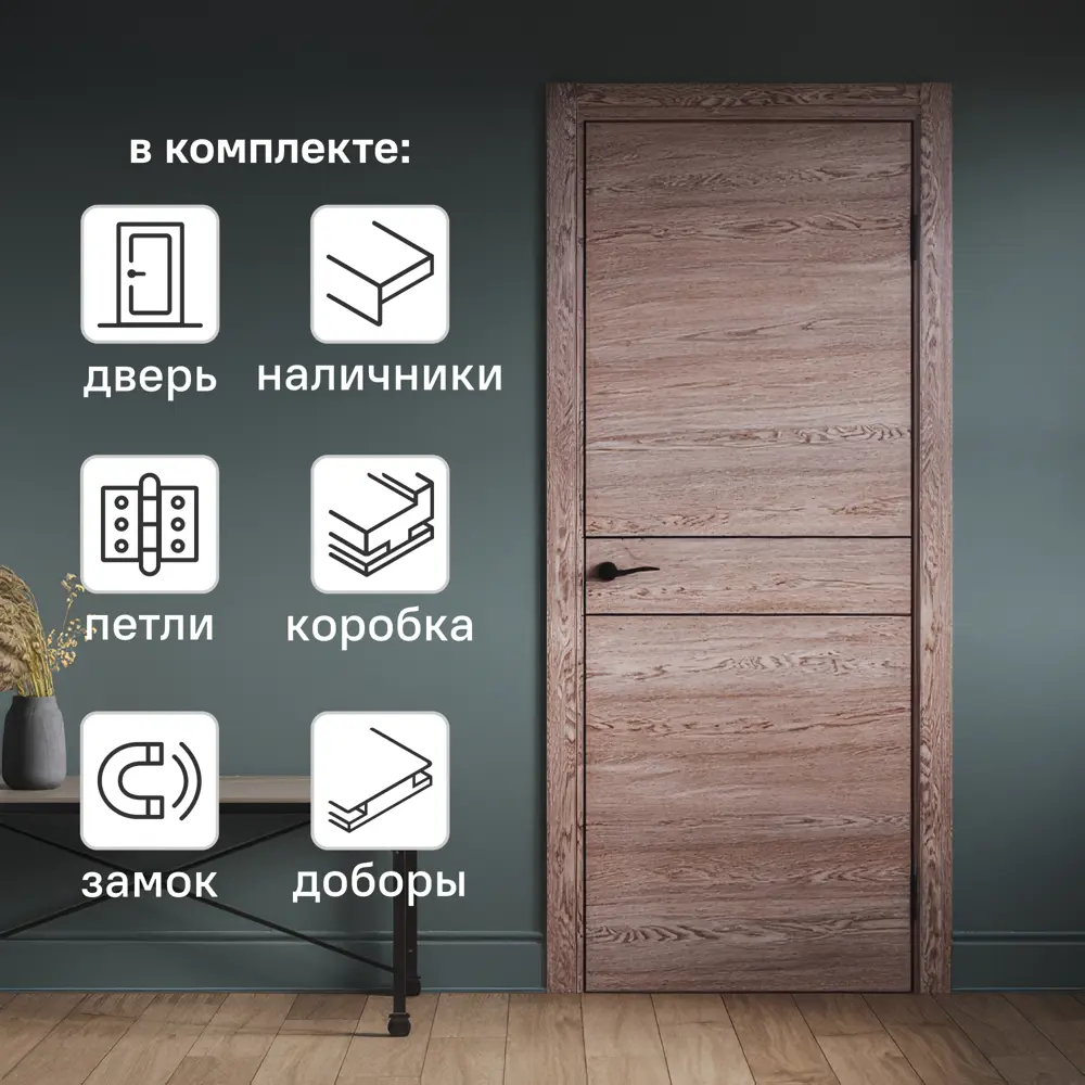 Комплект межкомнатной двери Борно 52 глухая 90x200 см ПВХ цвет тобакко с коробом и наличниками с доборами 100 мм PORTIKA STLM-2017593
