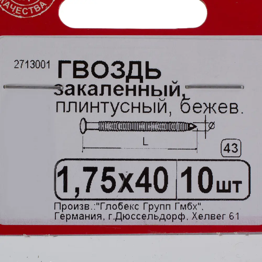Гвозди плинтусные 1.75х40 мм 10 шт. 10072075 STLM-2011903 Santreyd  - Вид №3
