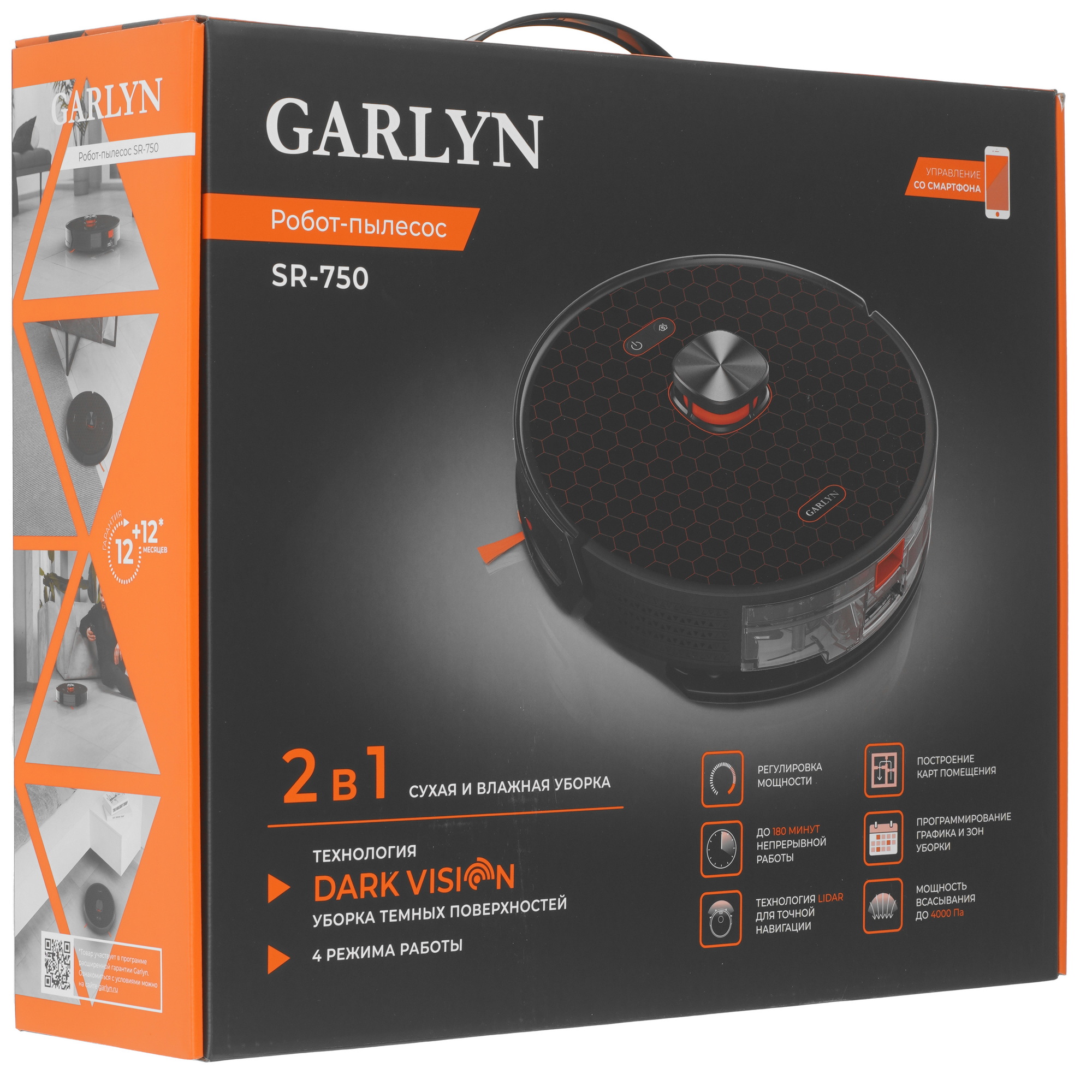 9221242 Робот-пылесос Garlyn SR-750 черный STDN-0116294 - Вид №10