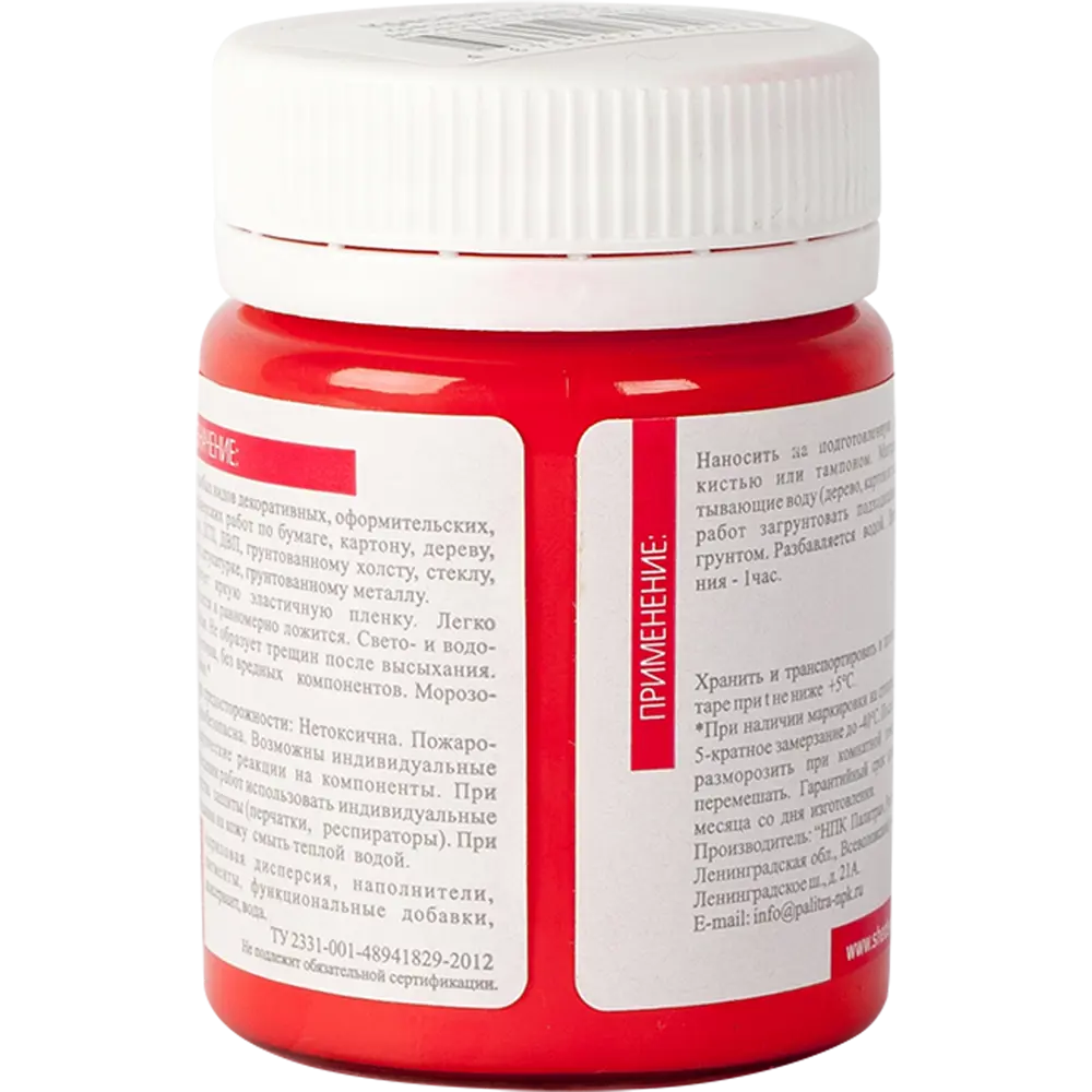 Краска акриловая Шедевр глянцевая цвет красный 60 г STLM-2002115 - Вид №2