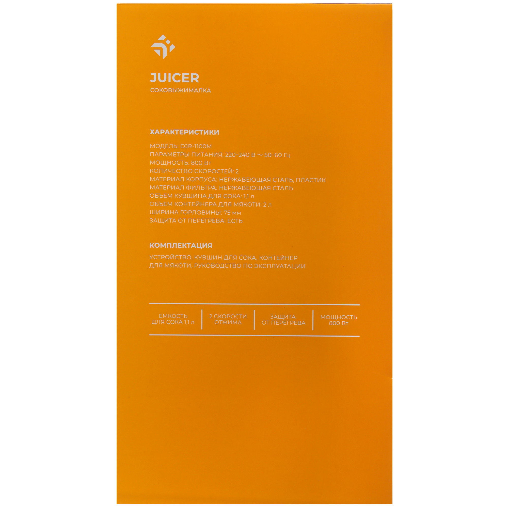 9157617 Соковыжималка электрическая DEXP DJR-1100M серебристый STDN-0112570 - Вид №7