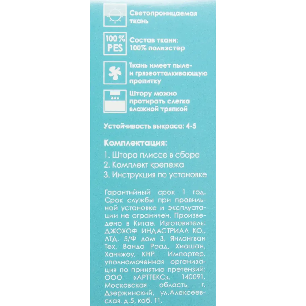 Штора плиссе «Плайн», 35х160 см, текстиль, цвет сиреневый Santreyd STLM-2101401 - Вид №3
