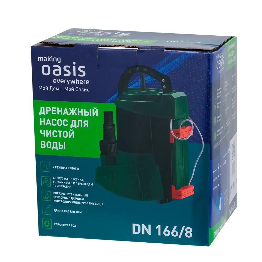 Насос погружной дренажный для чистой воды Oasis 166/8, 9960 л/ч Santreyd STLM-2150235 - Вид №4