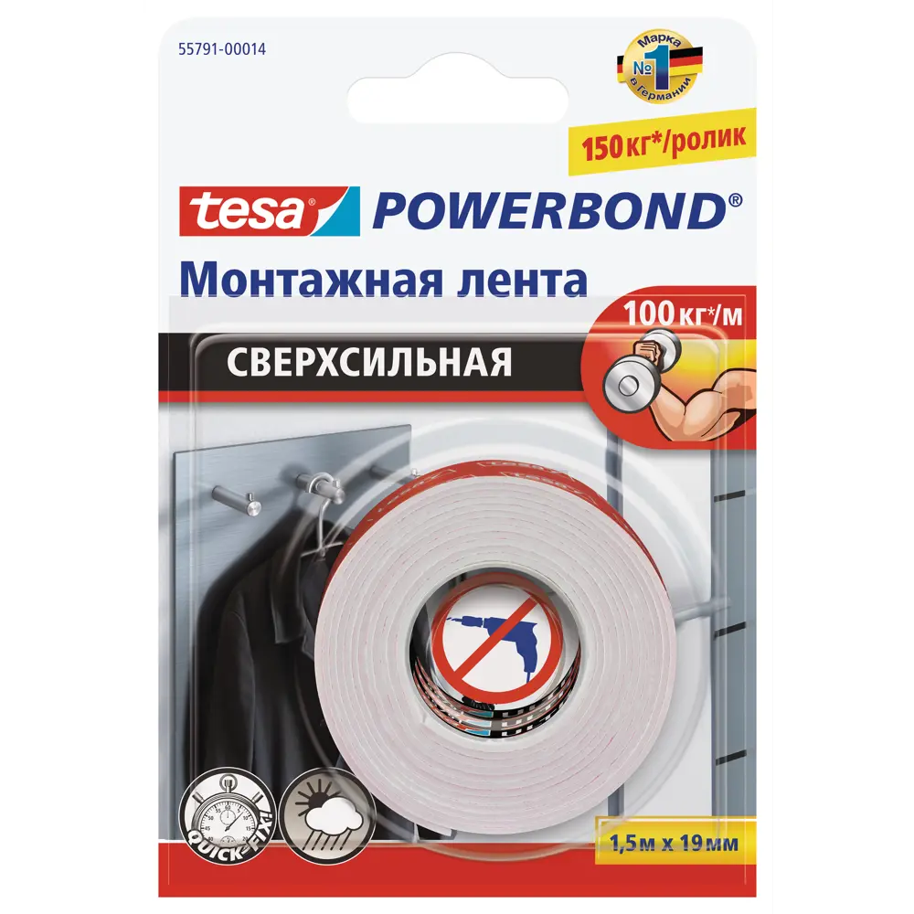 Лента клейкая двусторонняя ультра-сильная Tesa Powerbond 19 мм x 1.5 м цвет белый STLM-2147187