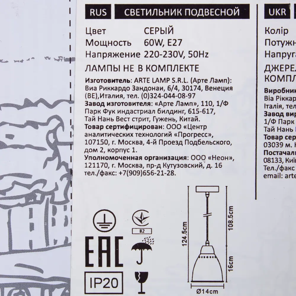 Светильник подвесной Braccio 1 лампа 3 м2 цвет серый Arte Lamp STLM-2119524 - Вид №10