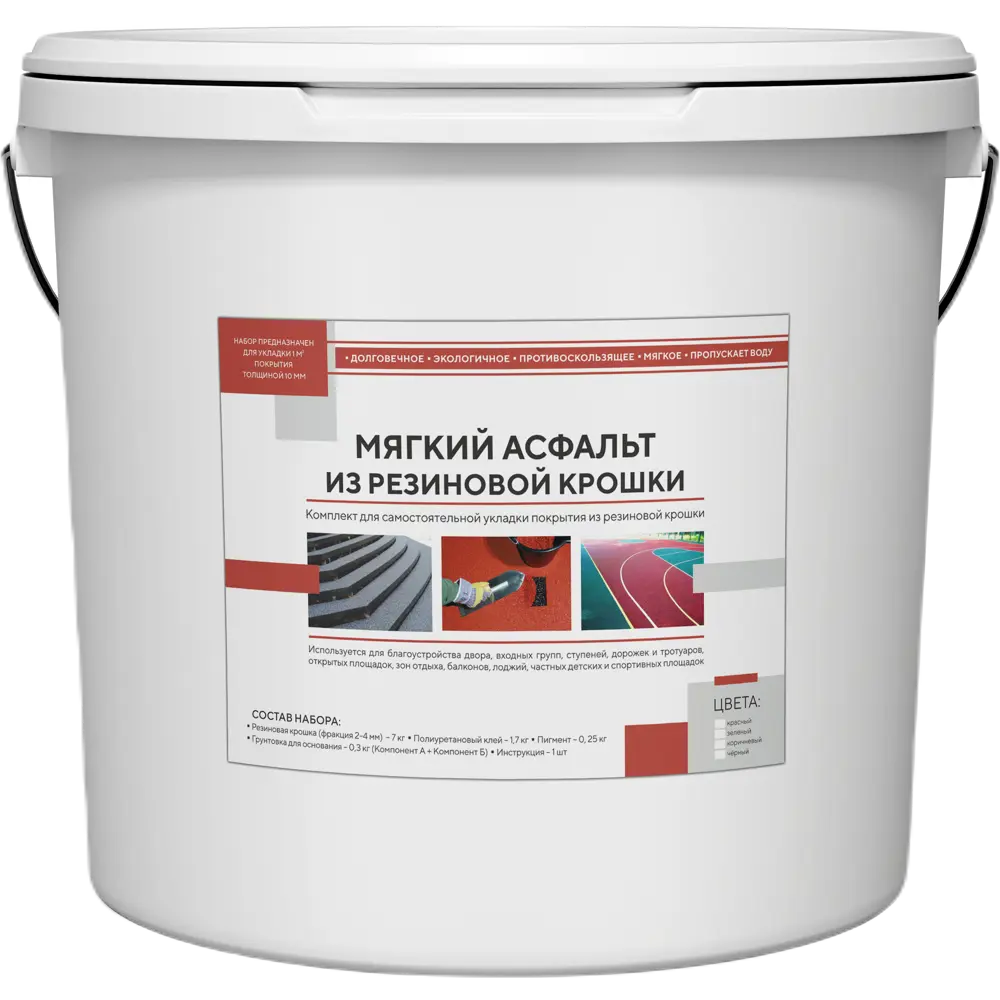 Набор для нанесения резинового покрытия Мягкий асфальт коричневый 1 м² Santreyd STLM-2176427
