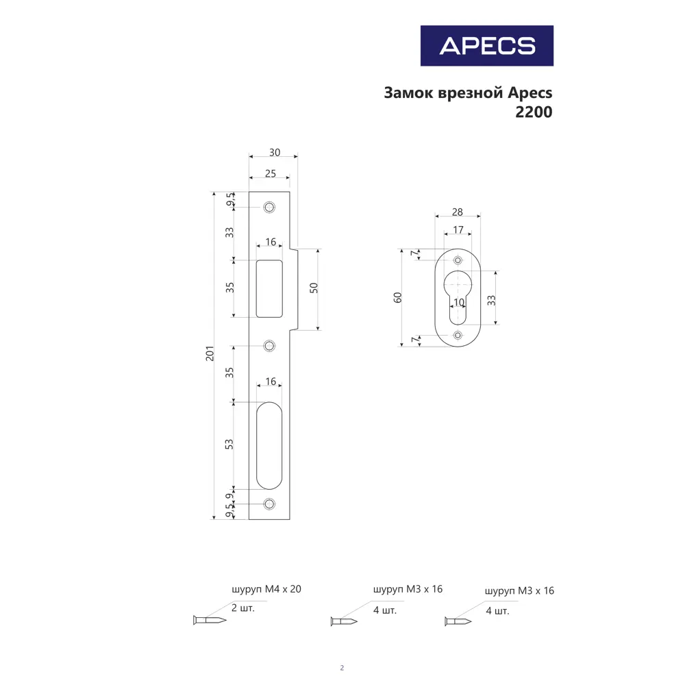 Врезной замок Apecs 2200/60-CR для входных дверей и ворот 82207313 STLM-0021988 - Вид №4
