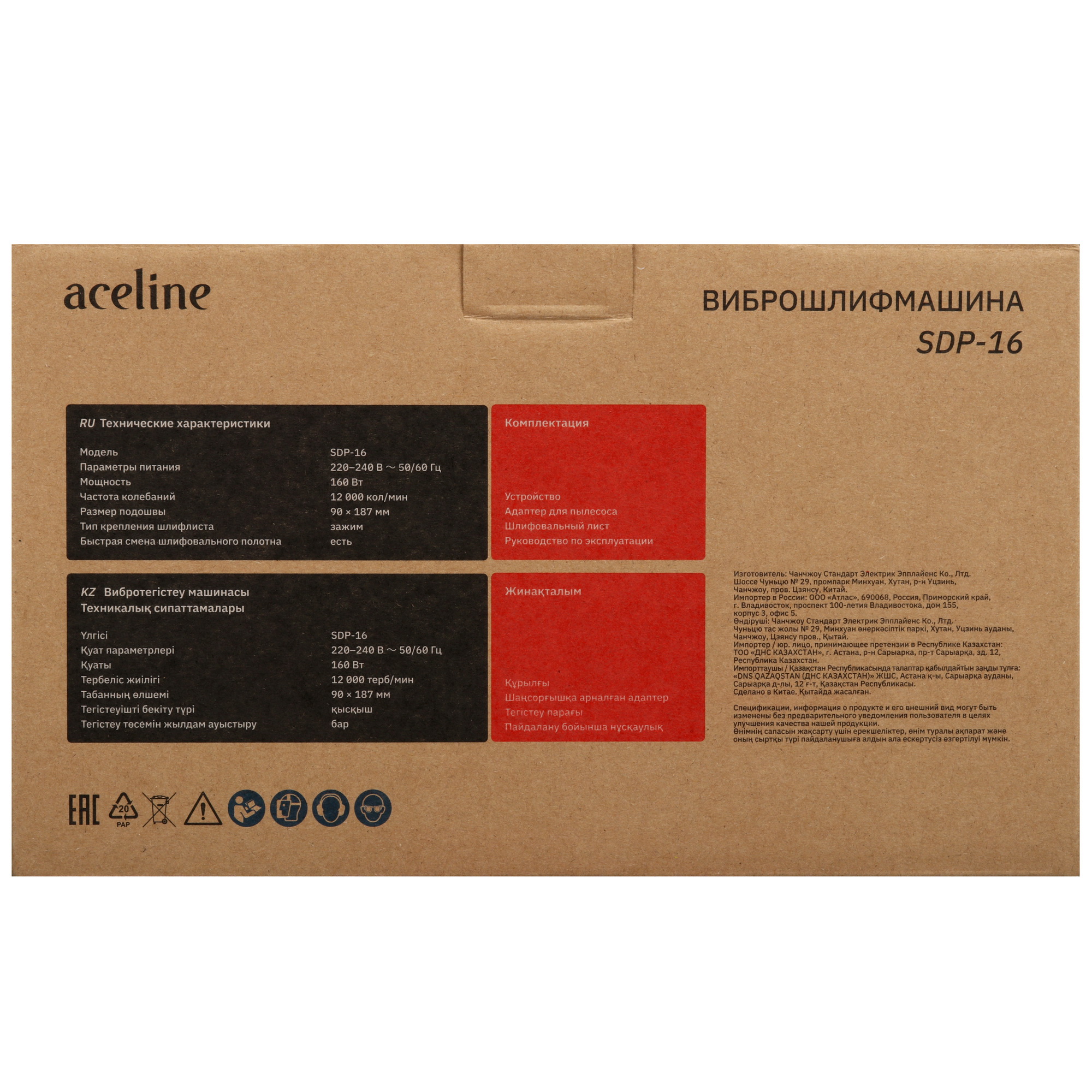 Виброшлифовальная машина Aceline SDP-16 9047507 STDN-0011075 - Вид №8