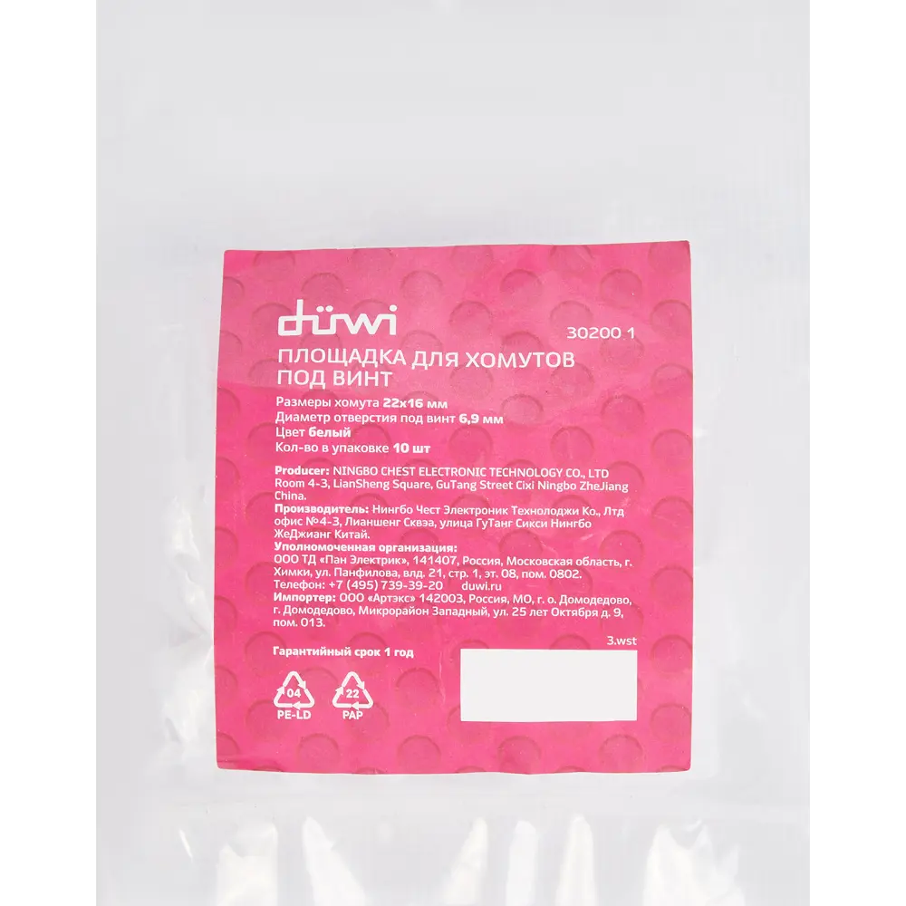 Santreyd Площадка для крепления хомутов 22x16 мм белая (10 шт) 87659082 STLM-1414145 - Вид №4