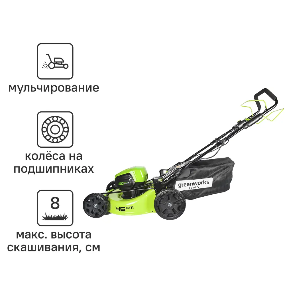 Аккумуляторная газонокосилка Greenworks 60V с системой ECO-Boost 89359902 STLM-0956821