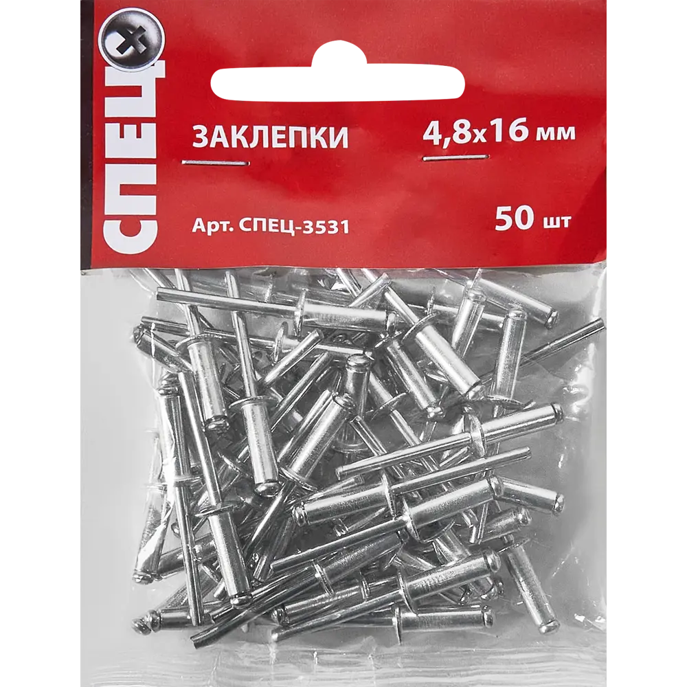 Заклепка Спец 4.8x16 мм, 50 шт STLM-2207128 - Вид №1