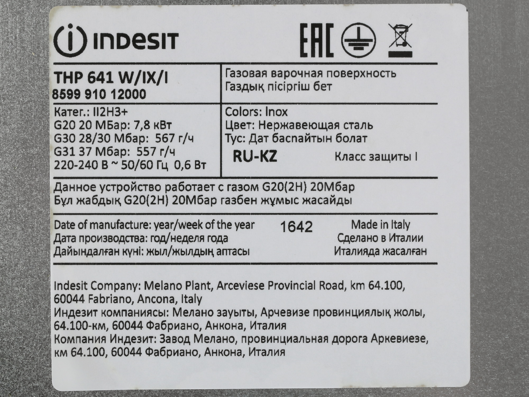 1107769 Газовая варочная поверхность Indesit THP 641 W/IX/I STDN-0048742 - Вид №7
