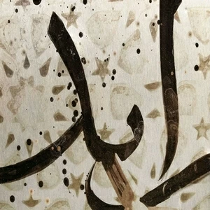 Арт-панель на холсте Alex Turco Middle East Glare Arabic Script