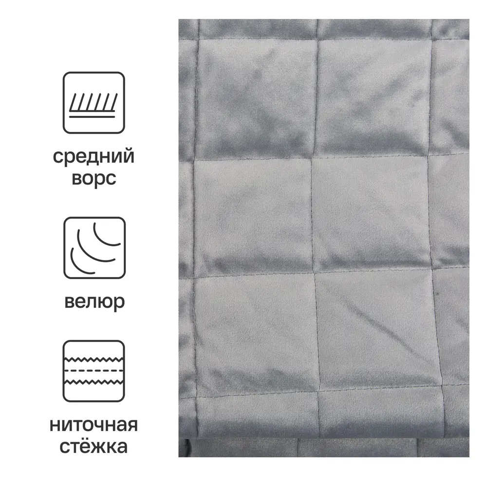 Покрывало Inspire Velvet Etna 220x240 см полиэстер цвет серый STLM-2060720 - Вид №2