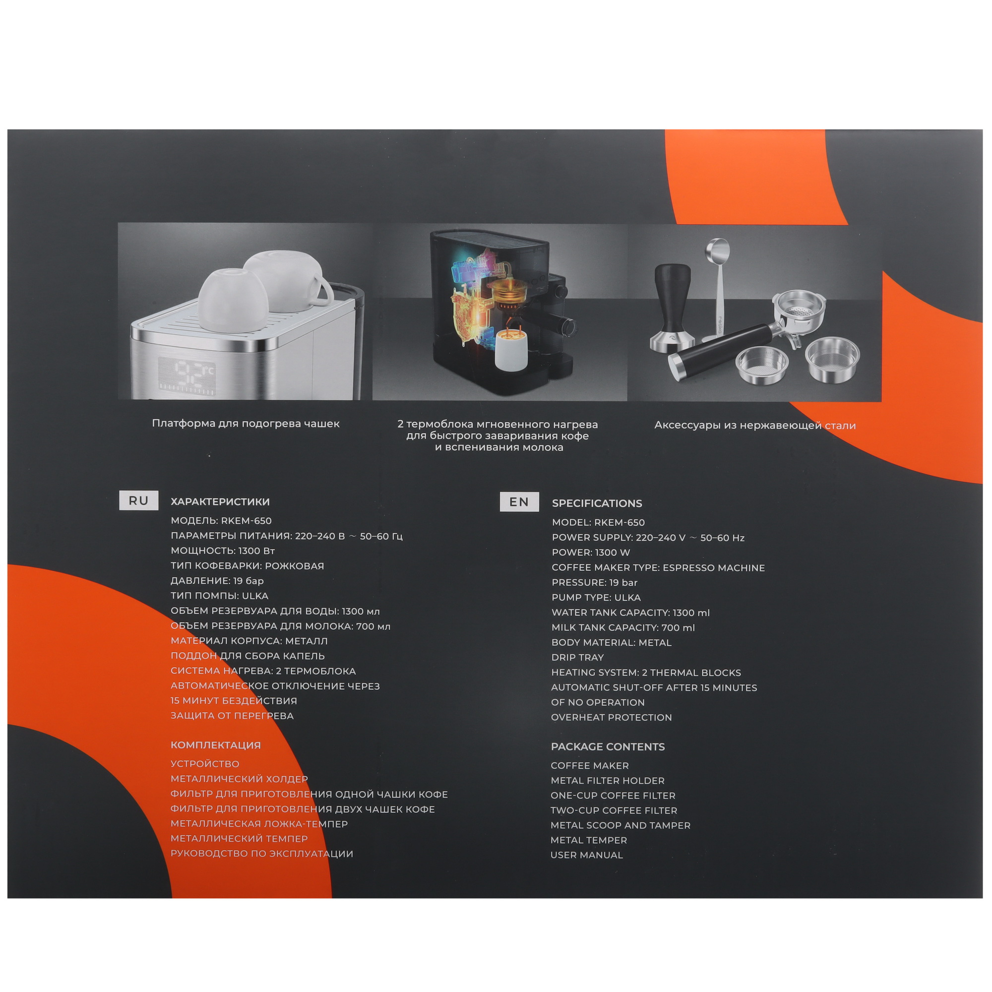 9127244 Кофеварка рожковая Reoka RKEM-650 серый STDN-0120508 - Вид №10