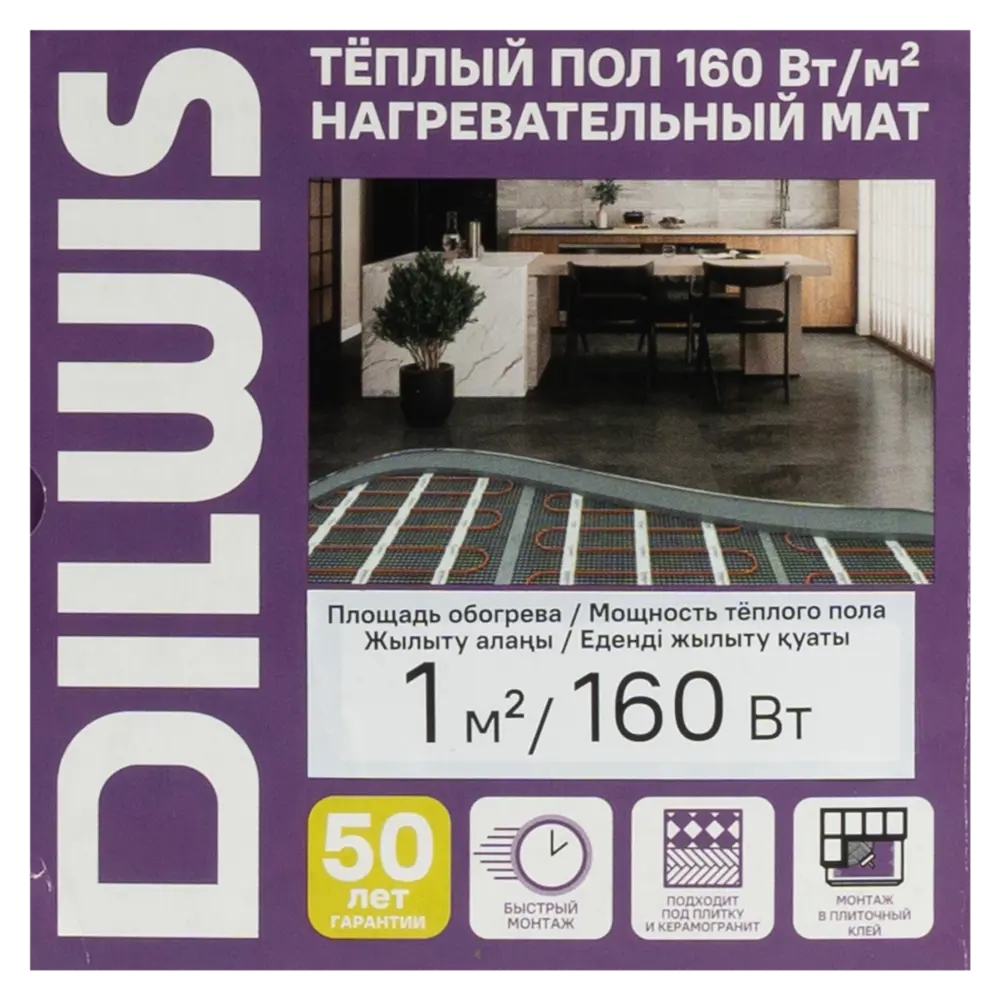 Нагревательный мат для теплого пола DILWIS 1 м2 160 Вт STLM-2102278 - Вид №6