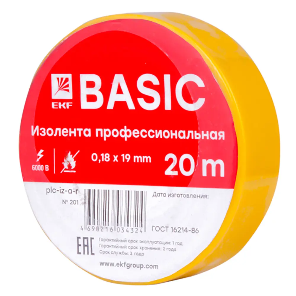 Изолента EKF Basic 19 мм 20 м ПВХ цвет желтый