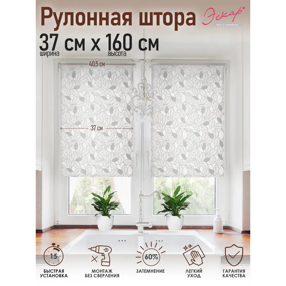 Рулонная штора Эскар Ива 37x160 см цвет белый