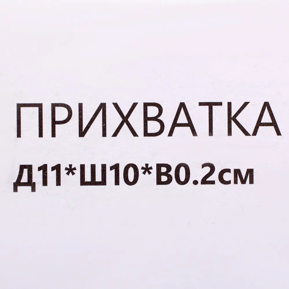 Прихватка силиконовая 11x10x8 см цвет васаби Santreyd STLM-2083308 - Вид №1