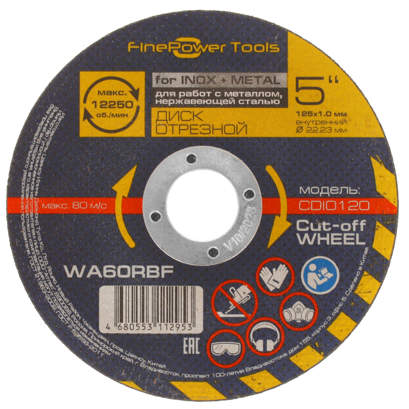 Диск отрезной FinePower CDI0120 1688348 STDN-0105550