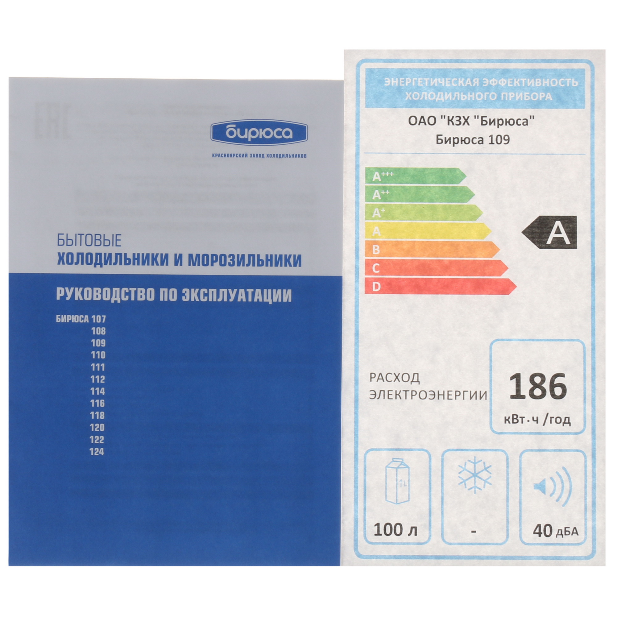 8115532 Холодильник компактный   Бирюса 109 белый STDN-0130666 - Вид №11