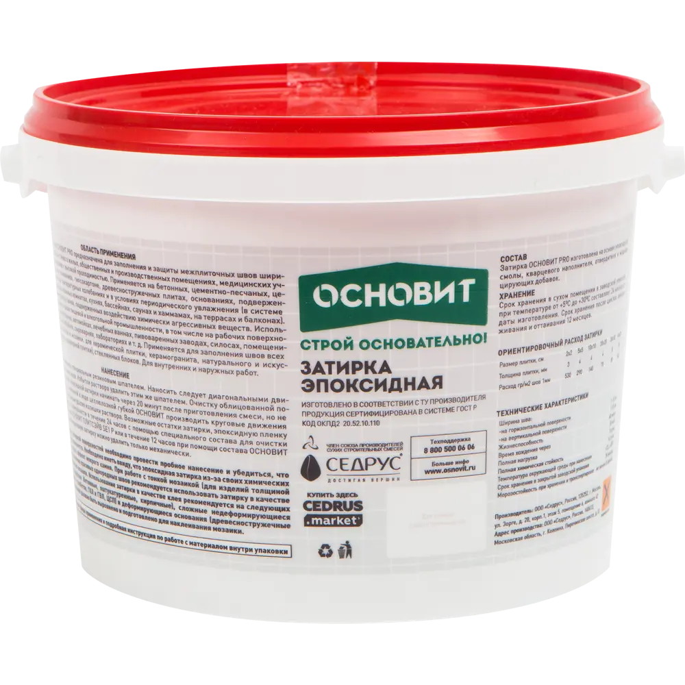 Эпоксидная затирка Основит Pro для плитки и камня, черный 1 кг 82833664 STLM-0036658 - Вид №2