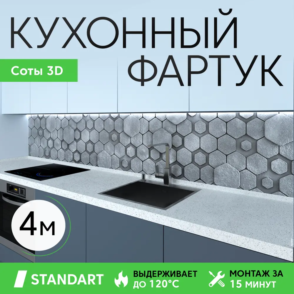 Стеновая панель Deplast Соты 400x60x0.07 см АБС-пластик/ПВХ цвет серый