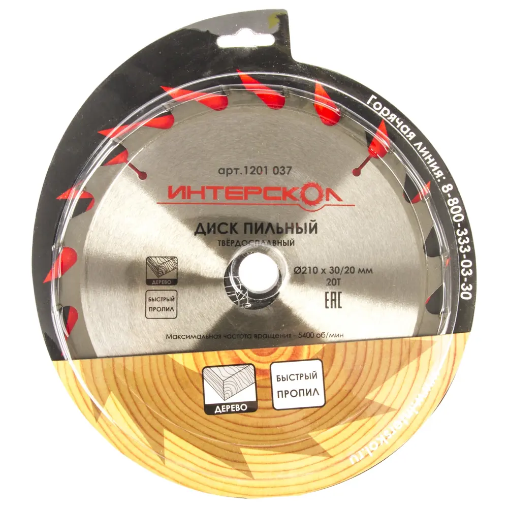 Диск циркулярный по дереву Интерскол, 210x30/20 мм STLM-2147610 - Вид №2
