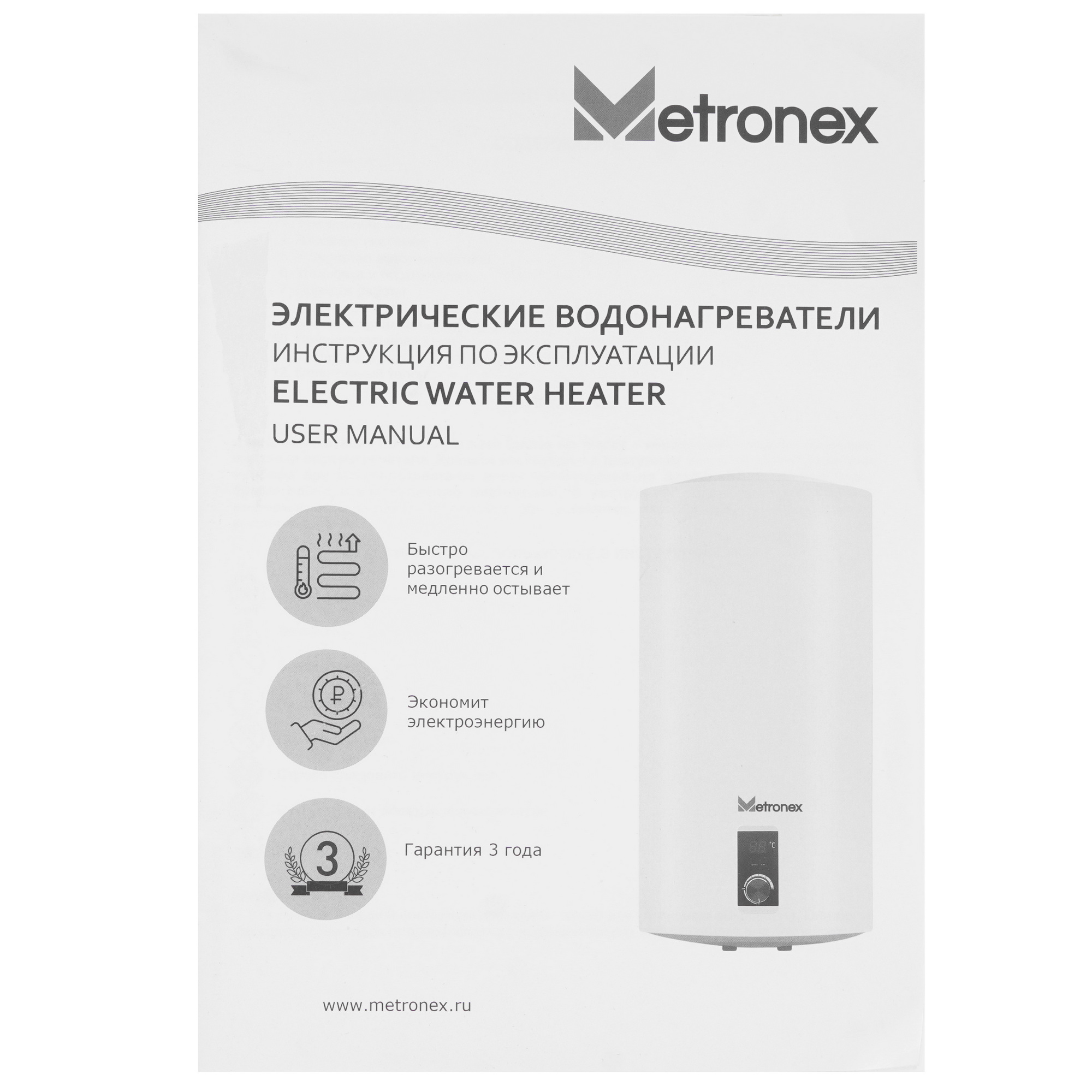 9250442 Водонагреватель электрический Metronex DRYHeat MXD WH 1.5 STDN-0147260 - Вид №8
