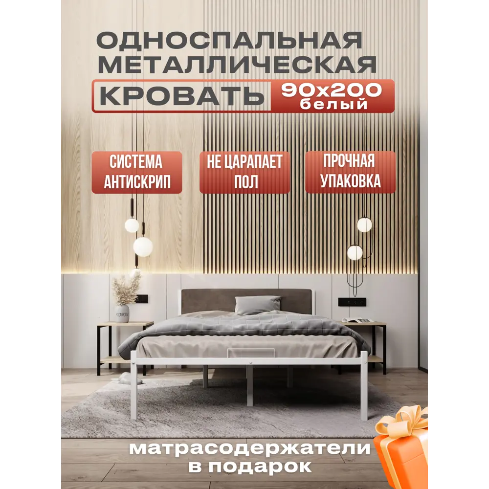 Кровать односпальная Roomiroom Stone 90x71x2.60 см металл цвет белый/коричневый